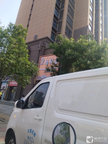 梧桐荟养生会所