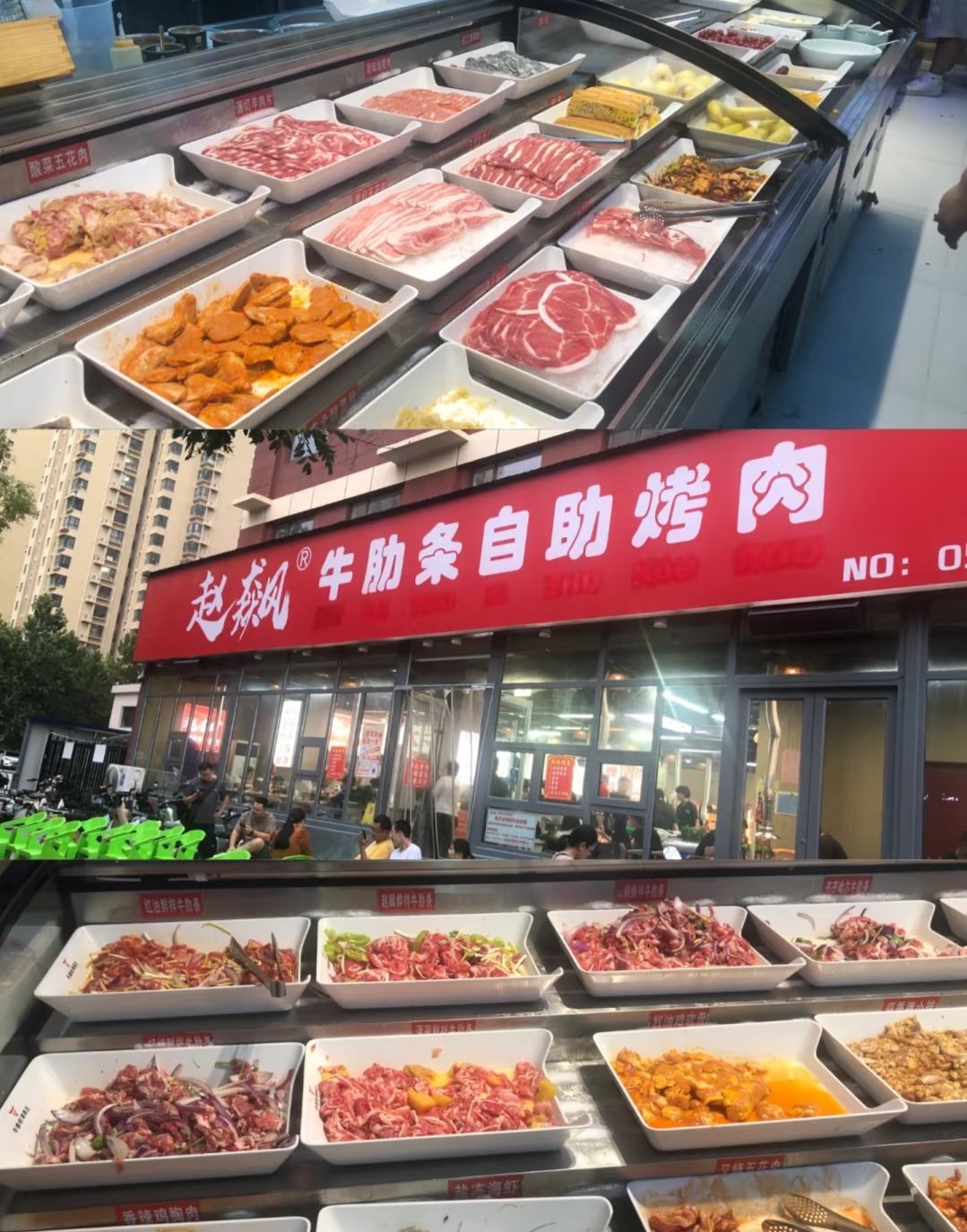赵飙牛肋条自助烤肉(井陉矿区店)
