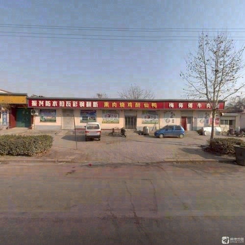 熏肉熟食店