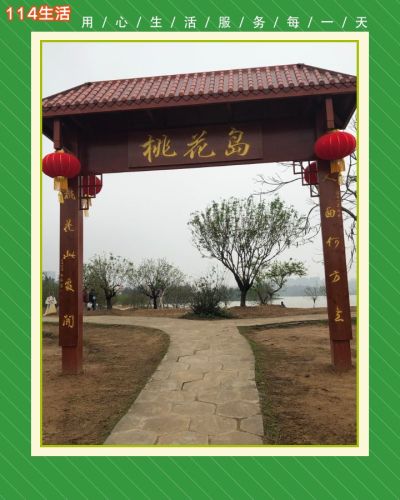 鹿泉区桃花岛家庭农场