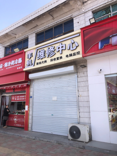 雷霆通讯手机维修中心