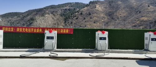 润安充电站