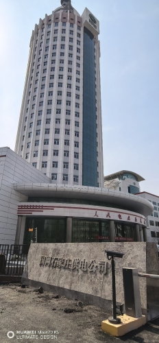国网石家庄供电公司