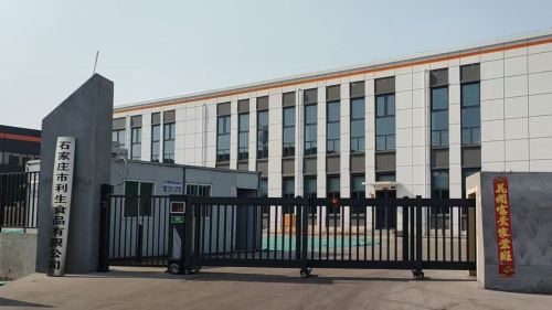 石家庄市利生食品有限公司