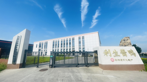 石家庄市利生食品有限公司