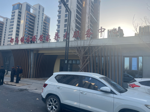 郄马镇乐源居家养老服务中心
