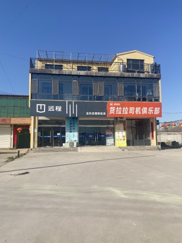 吉利远程新能源