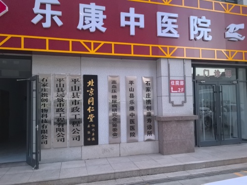 平山县远景市政工程有限公司