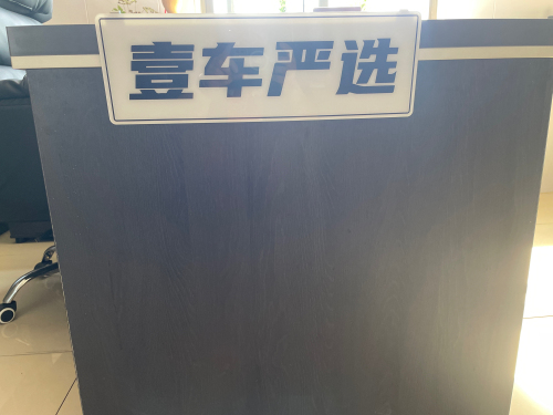 壹车严选景源名车