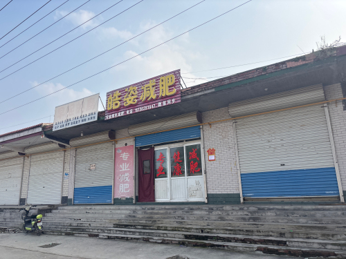 皓姿减肥