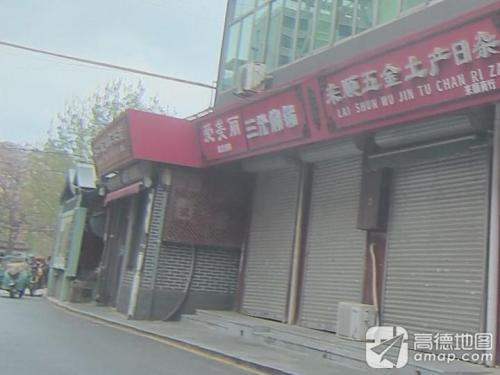 三汁焖锅