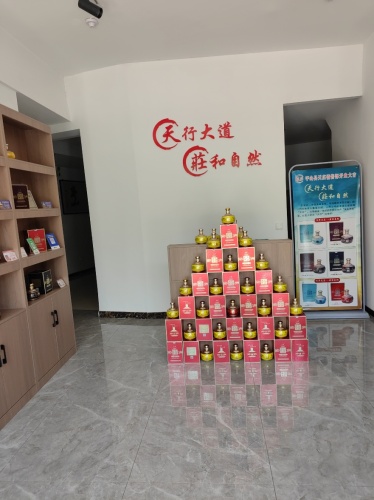 百年天庄(平山直营店)