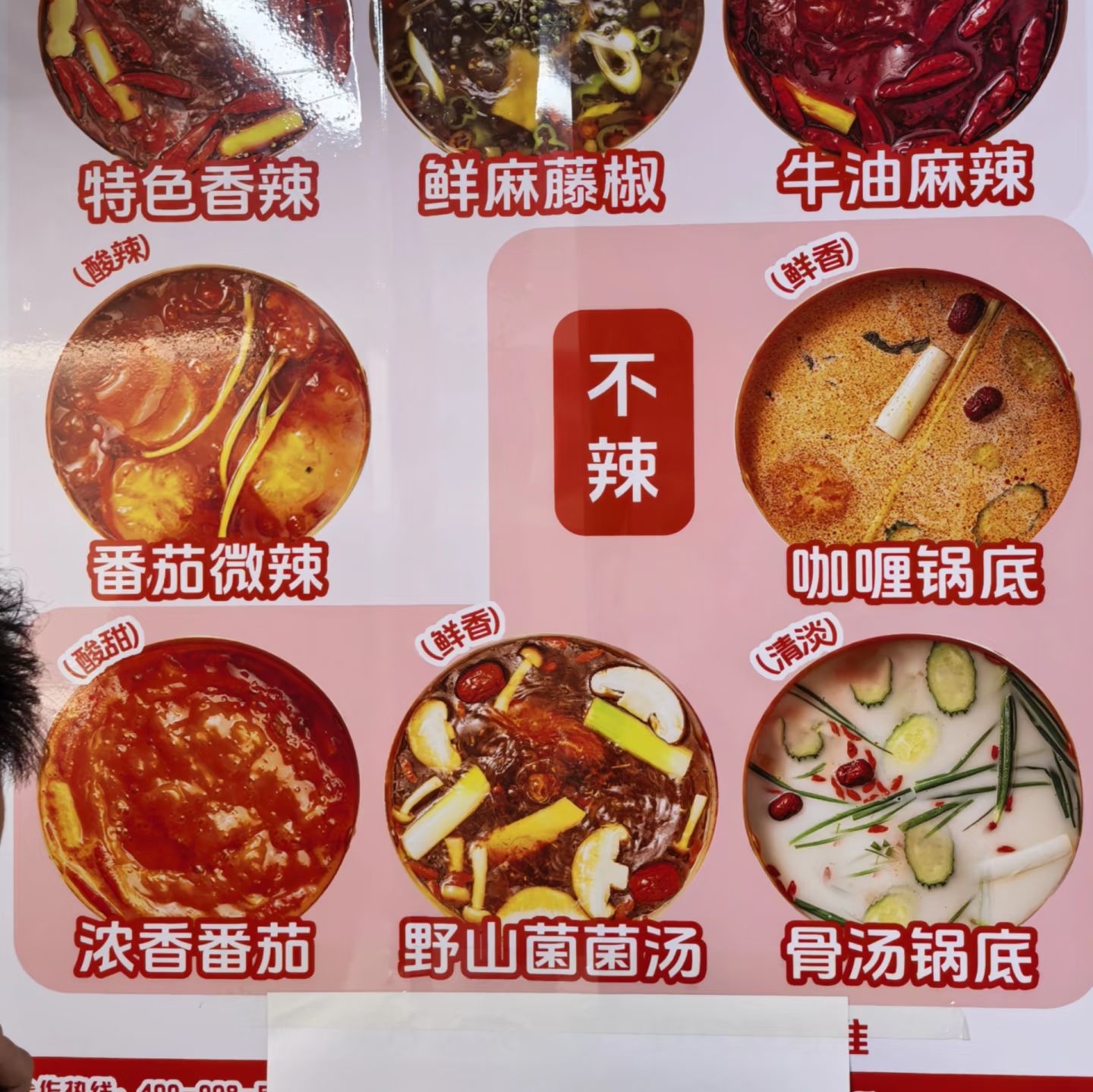 庄辣辣自助串串麻辣烫(四方学院店)