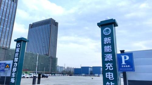 滴滴充电汽车充电站(石家庄智力新能源充电站)