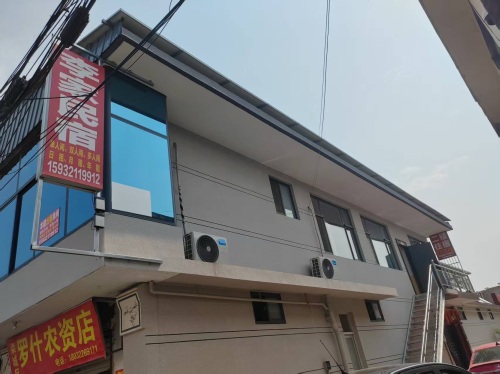 李家民宿