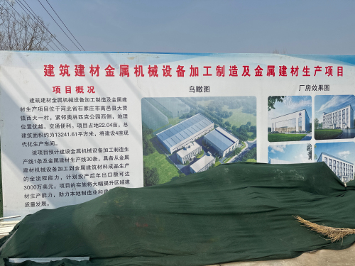 河北盈奕机械有限公司