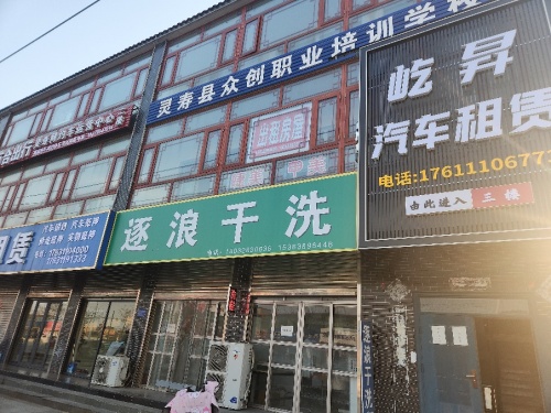 屹昇汽车租赁