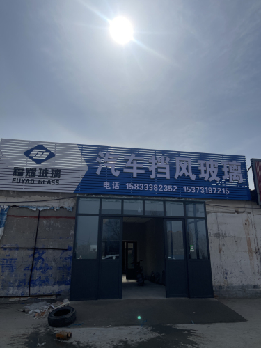 福耀汽车挡风玻璃