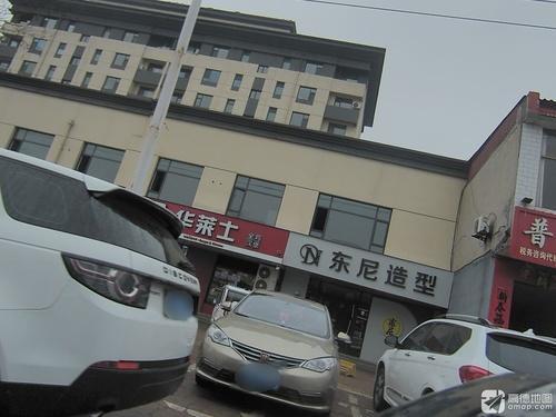 东尼造型
