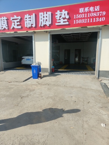 尚洁汽美贴膜定制脚垫