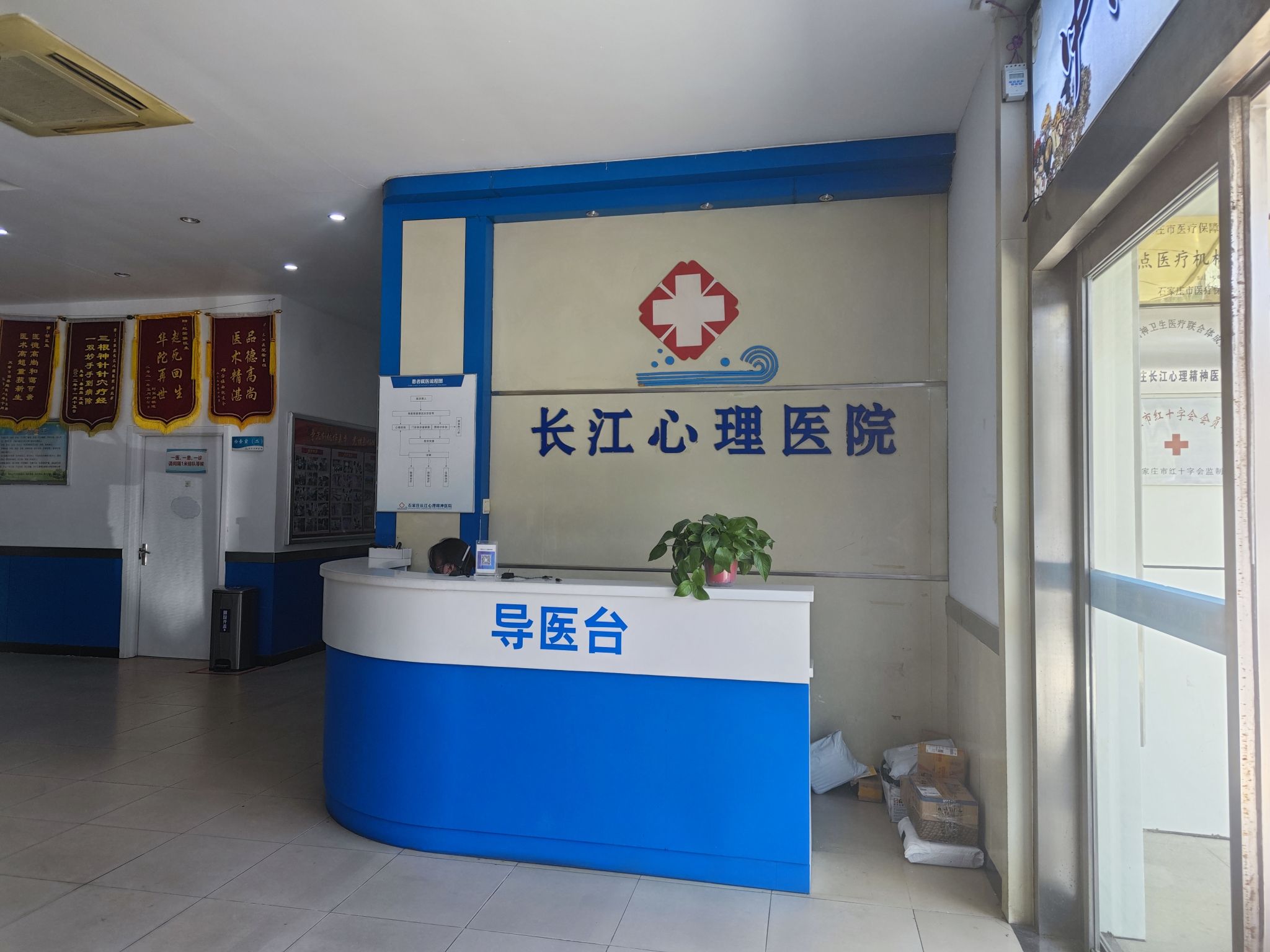 长 江 心理咨询