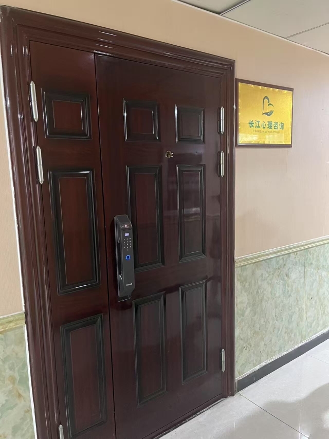 长 江 心理咨询