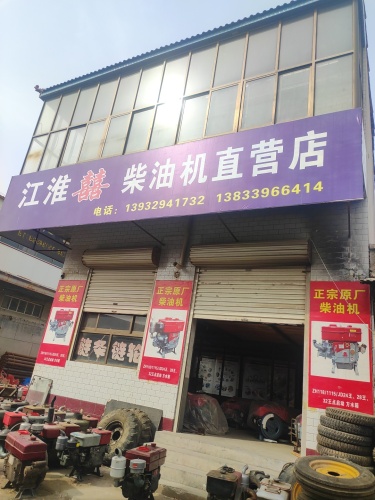 江淮柴油机直营店