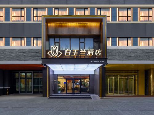 白玉兰酒店(石家庄天山海世界留村地铁站店)