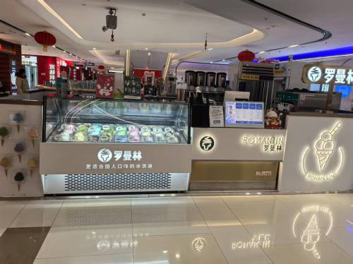 罗曼林冰淇淋(石家庄砂之船奥莱店)