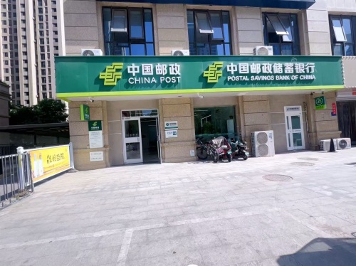 中国邮政(仓盛路邮政支局)