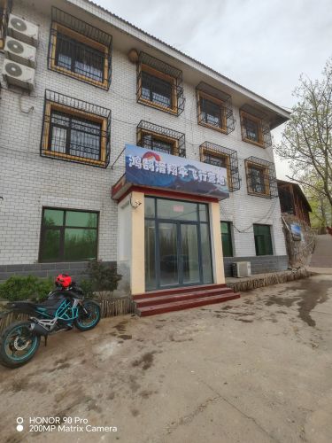 鸿鹄滑翔伞飞行营地