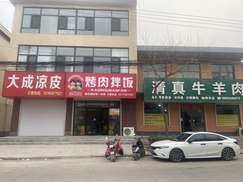 小食光烤肉拌饭(黄儿营店)