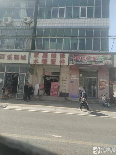 仟味饺子馆