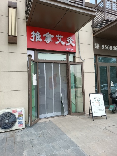 梁颐升健康保健服务店