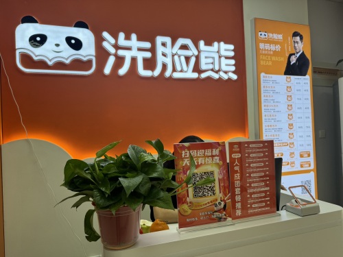 洗脸熊·洗脸吧(太行东路店)