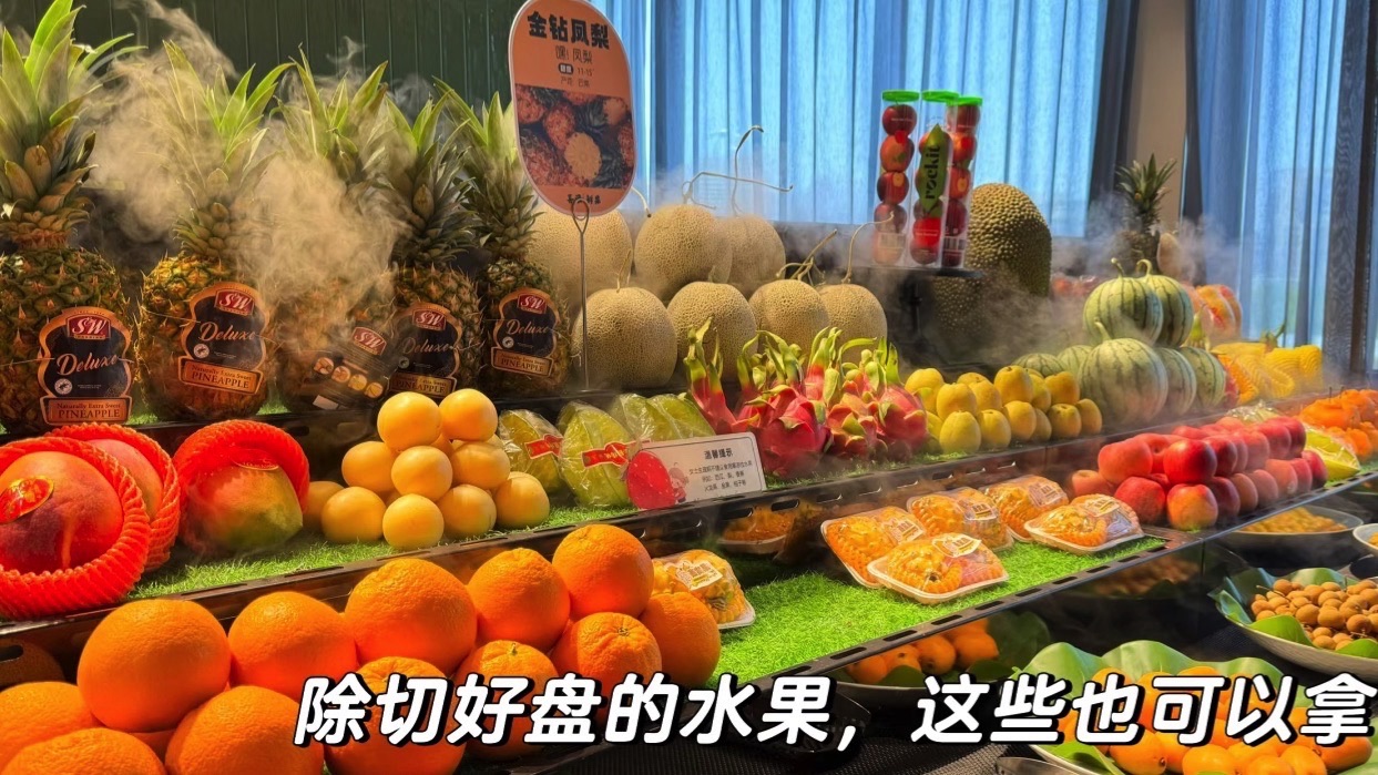 喜汤鲜果