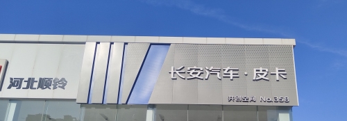 长安汽车·皮卡-猎手皮卡