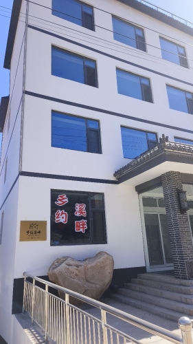 乡约溪畔