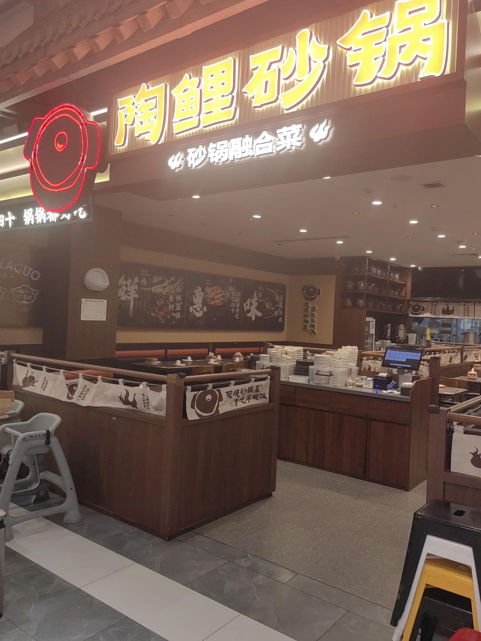 陶鲤砂锅(正定砂之船店)