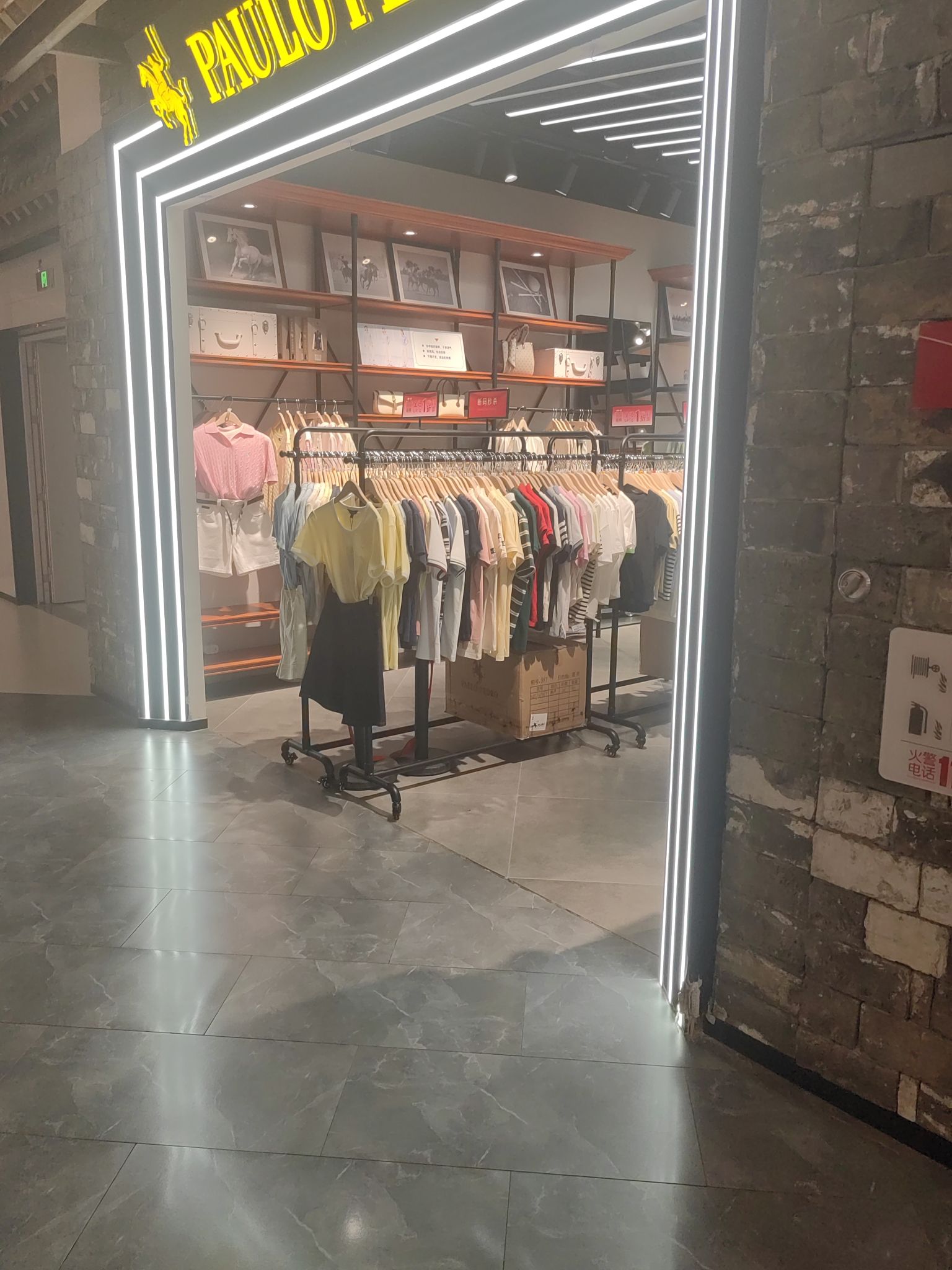 保罗威特(砂之船奥莱石家庄店)