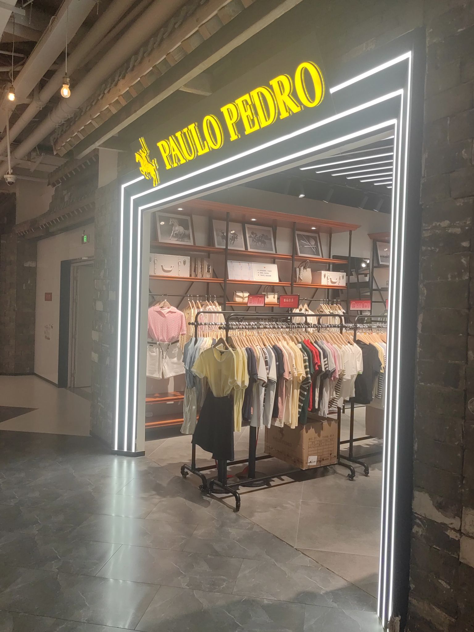 保罗威特(砂之船奥莱石家庄店)