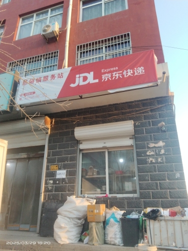 京东快递(灵寿县慈峪镇服务站)