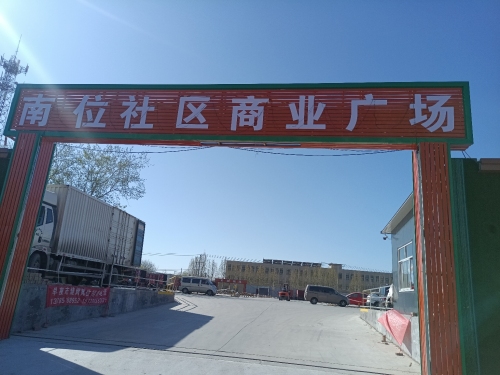 南位社区商业广场