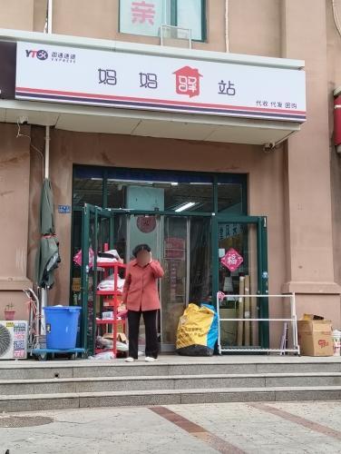妈妈驿站(百岛绿城店)