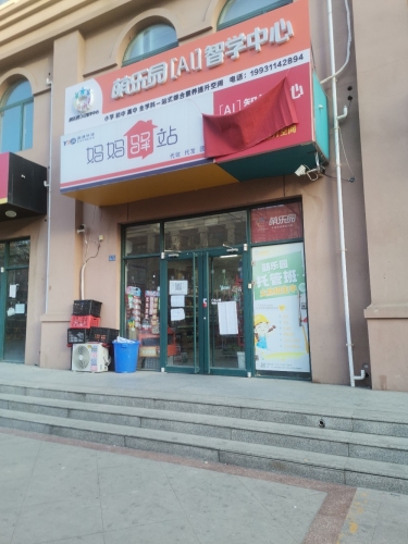 妈妈驿站(百岛绿城店)