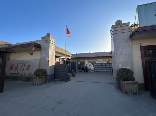 强盛门业(南厂)