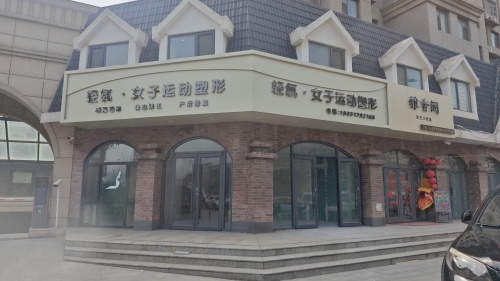 轻氧·女子运动塑形