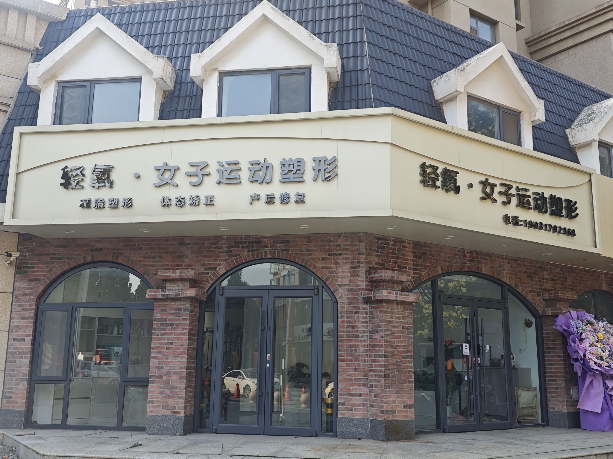 轻氧·女子运动塑形