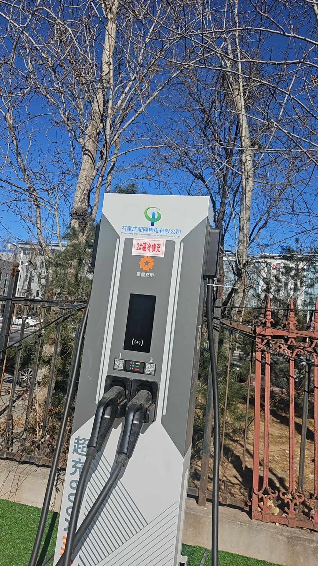 星星充电汽车充电站(配网海南路超级充电站)