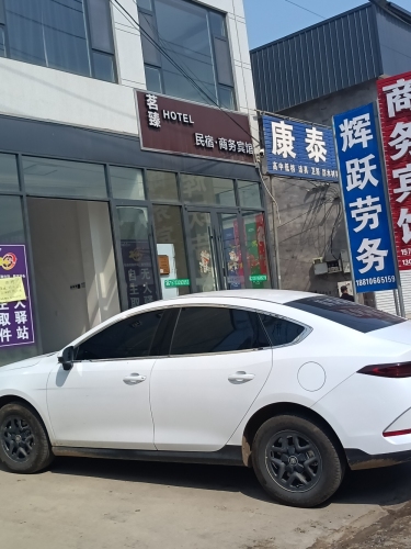 茗臻民宿·商务宾馆